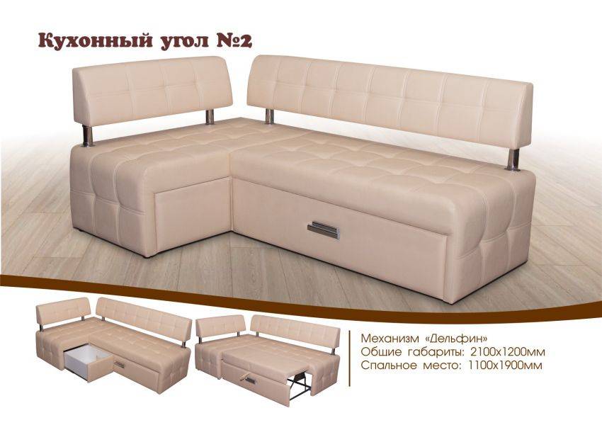 кухонный уголок - 2 в Королёве
