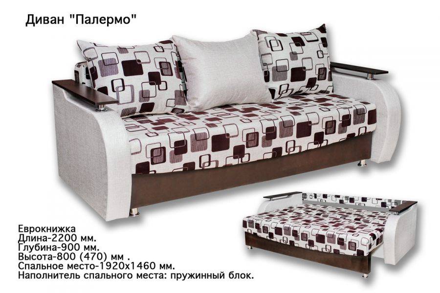 диван еврокнижка палермо в Королёве