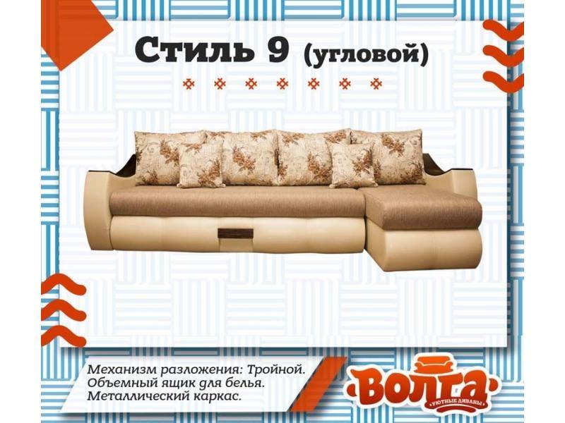 удобный диван стиль 9 в Королёве