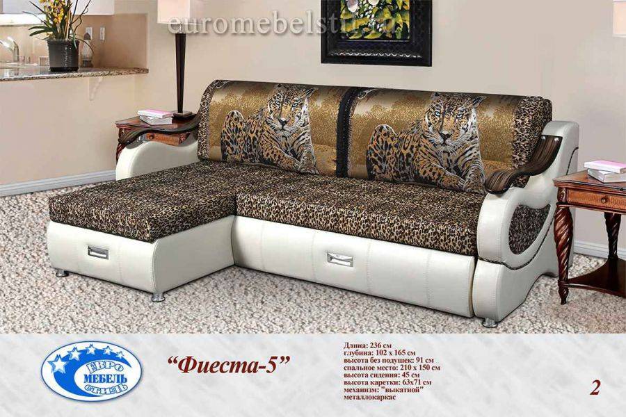 диван угловой фиеста 5 в Королёве