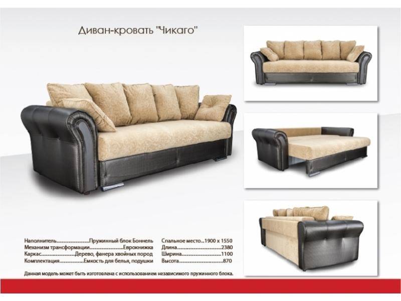 прямой диван с ящиком для белья чикаго в Королёве