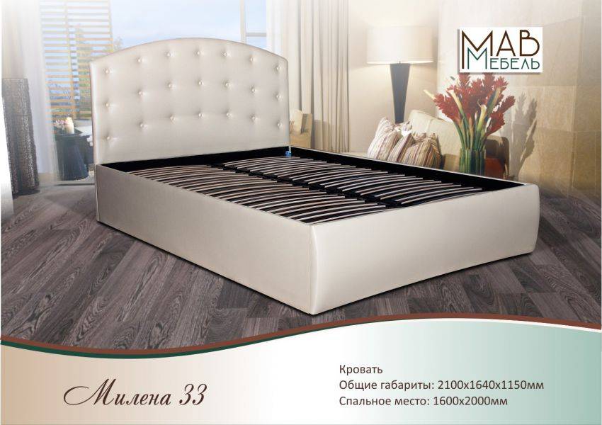кровать милена 33 в Королёве