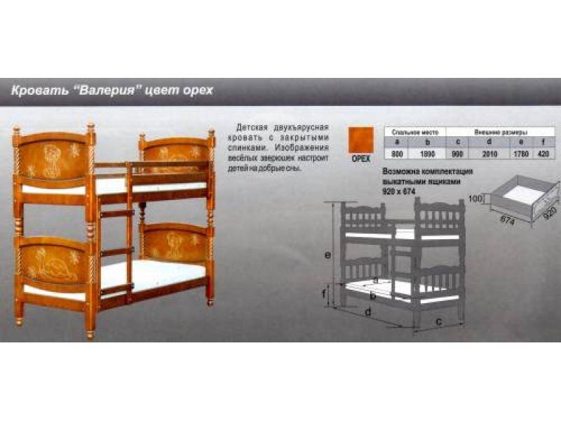 кровать валерия в Королёве