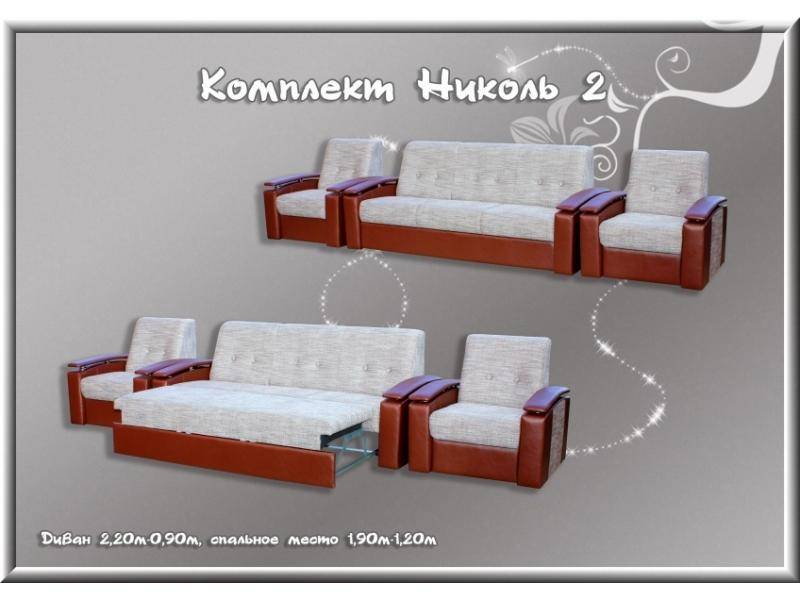 диван прямой николь2 в Королёве