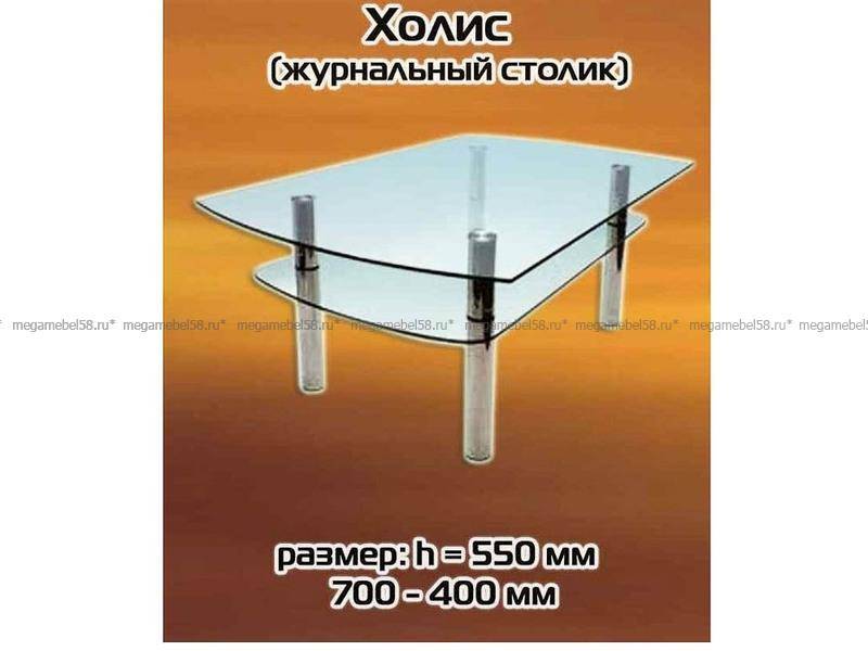 холис стол журнальный в Королёве