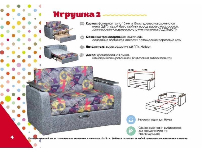 детский диван игрушка 2 в Королёве