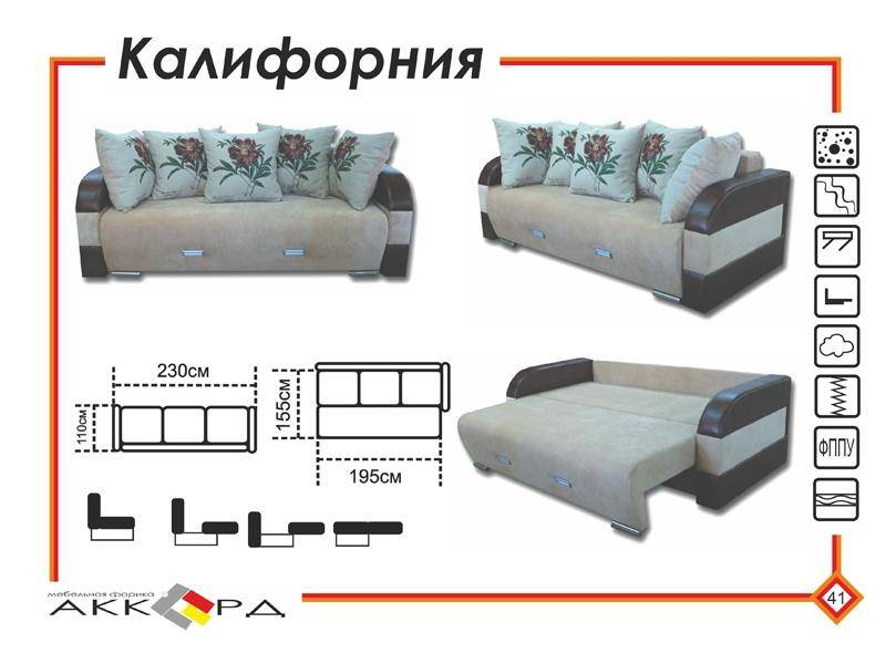 прямой диван калифорния в Королёве