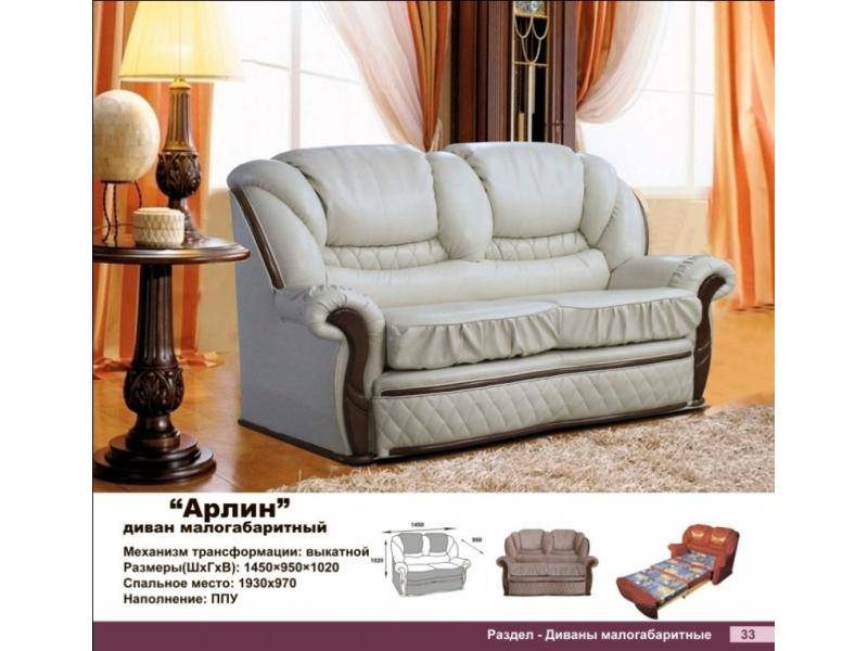 диван прямой арлин в Королёве