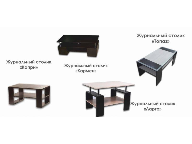 журнальный стол топаз в Королёве