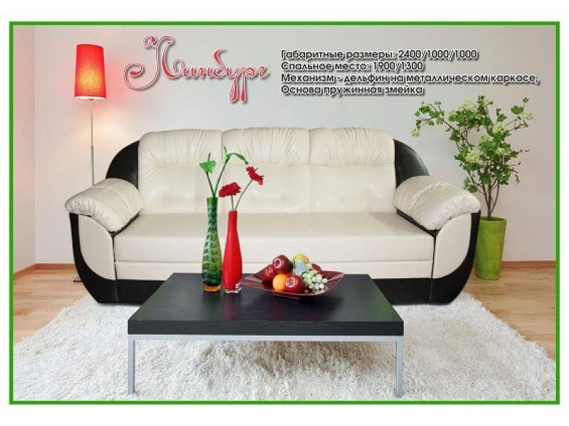 диван прямой лимбург в Королёве