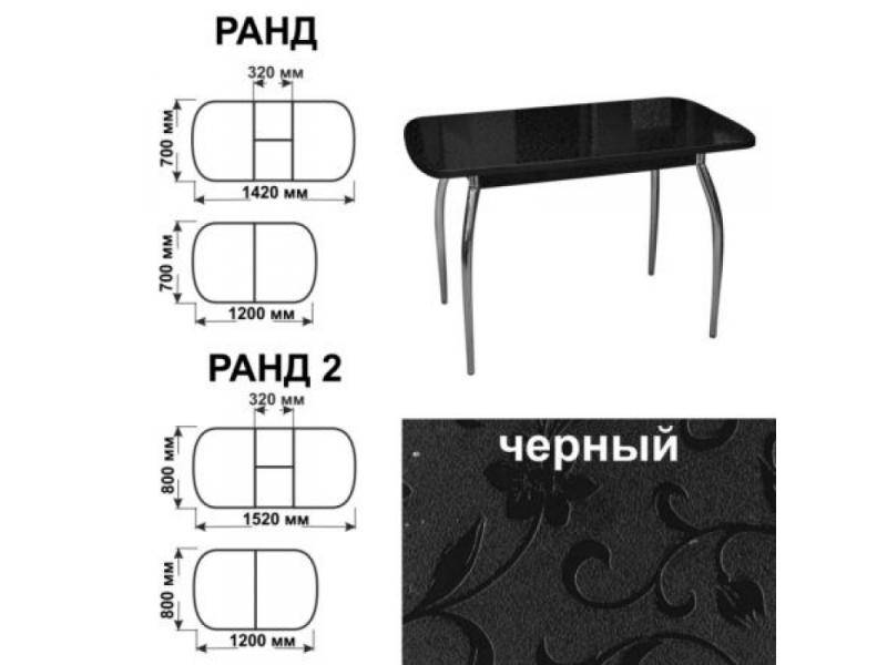 стол обеденный ранд черный в Королёве
