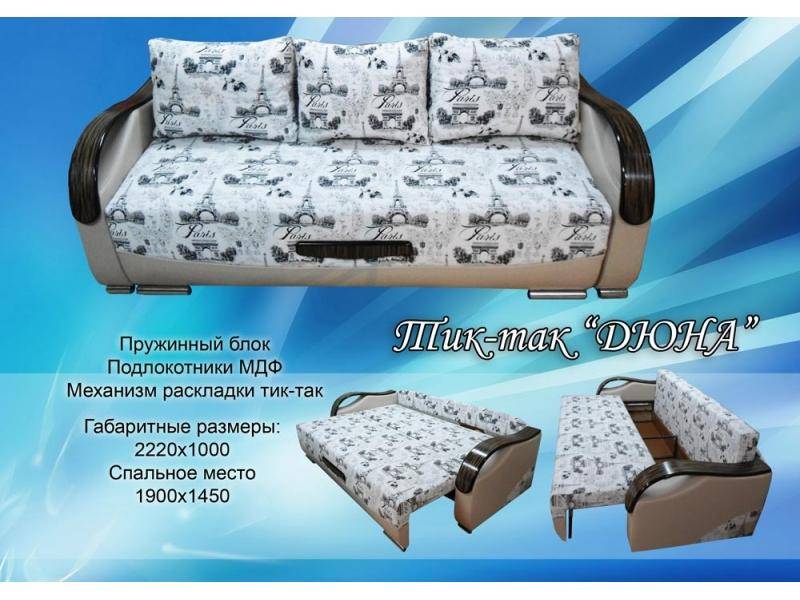диван прямой дюна в Королёве