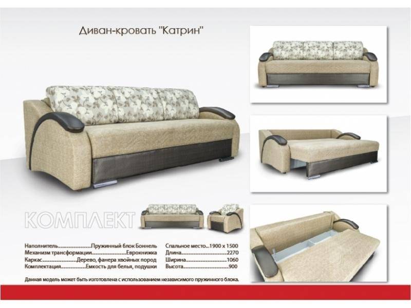 диван прямой катрин в Королёве