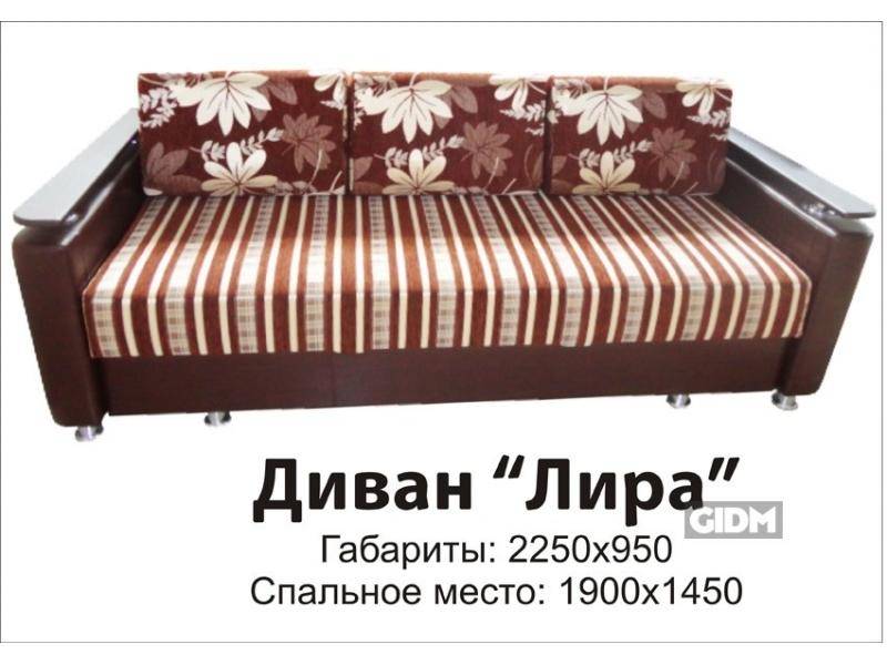 полосатый прямой диван лира в Королёве