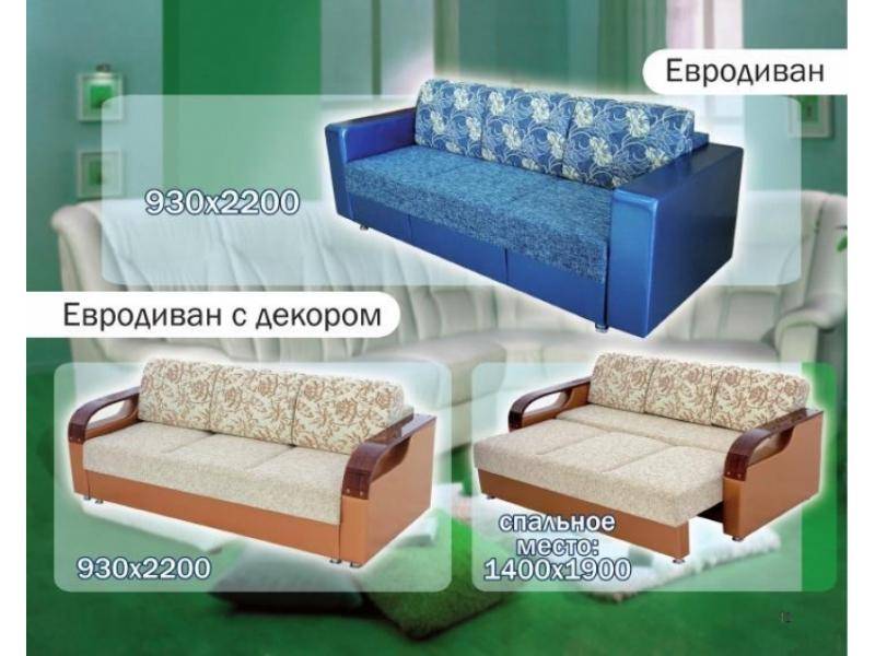 диван прямой евродиван с декором в Королёве