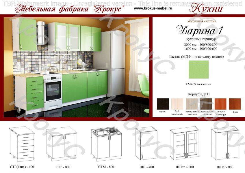 кухонный гарнитур дарина 1 в Королёве