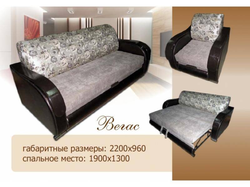 диван вегас в Королёве