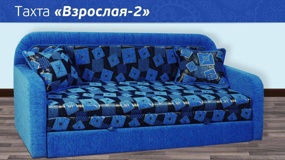 тахта взрослая-2 в Королёве