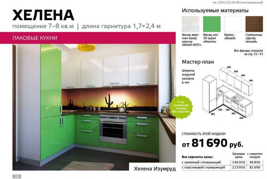 кухня угловая хелена в Королёве