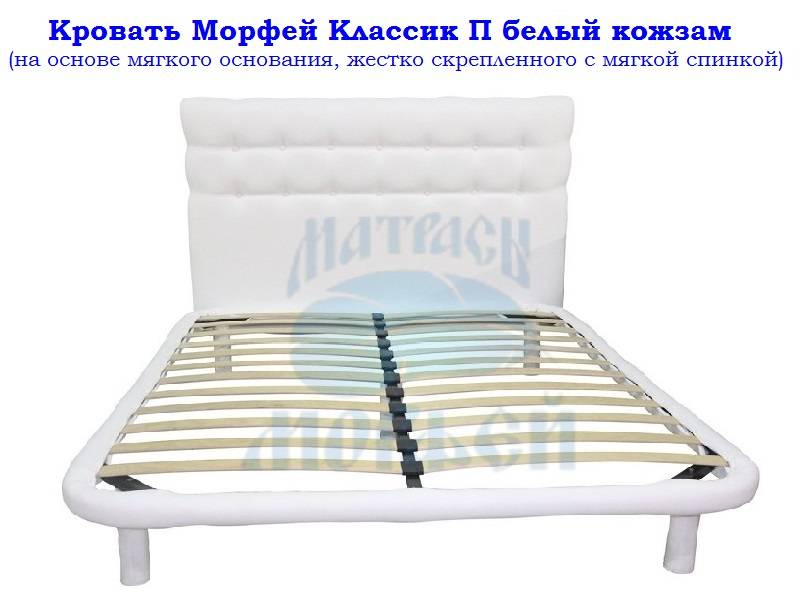 кровать морфей класик п в Королёве
