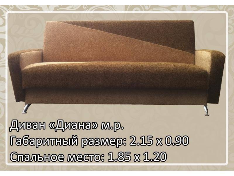 тканевый диван диана в Королёве