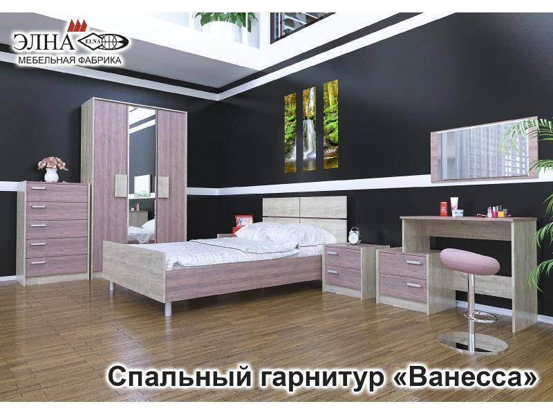 спальный гарнитур ванесса 1 в Королёве