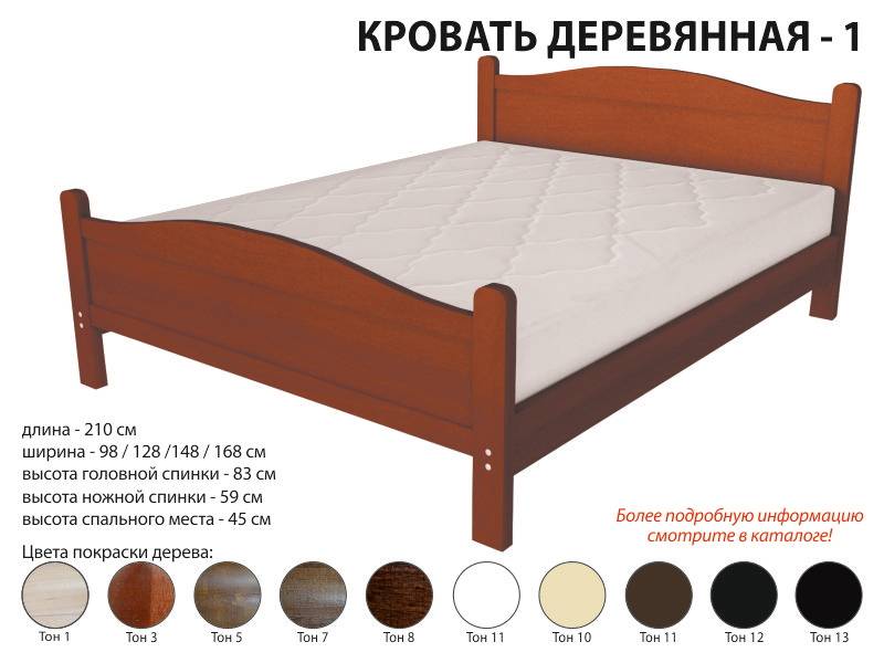 кровать деревянная 1 в Королёве