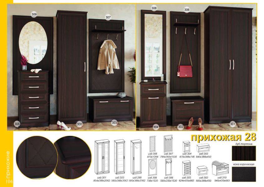 прихожая 26 в Королёве