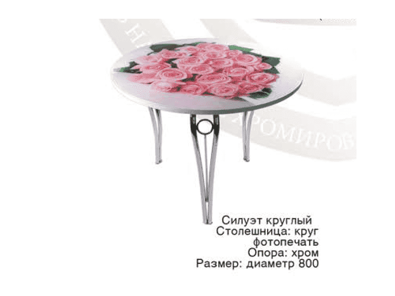 круглый стол силуэт в Королёве