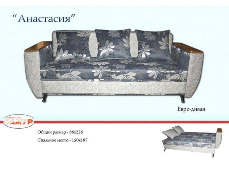 диван прямой анастасия в Королёве