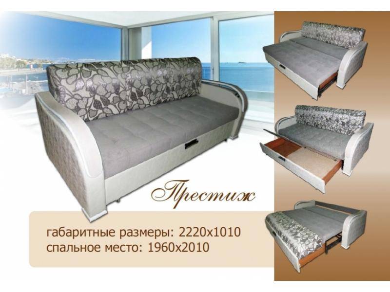 диван прямой престиж в Королёве