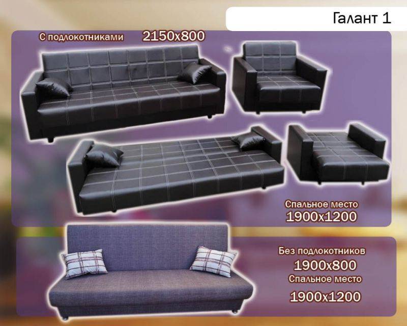большой прямой диван галант 1 в Королёве