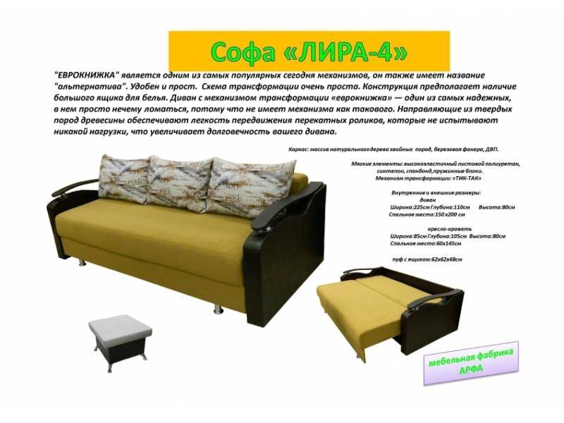 высокая софа лира-4 в Королёве