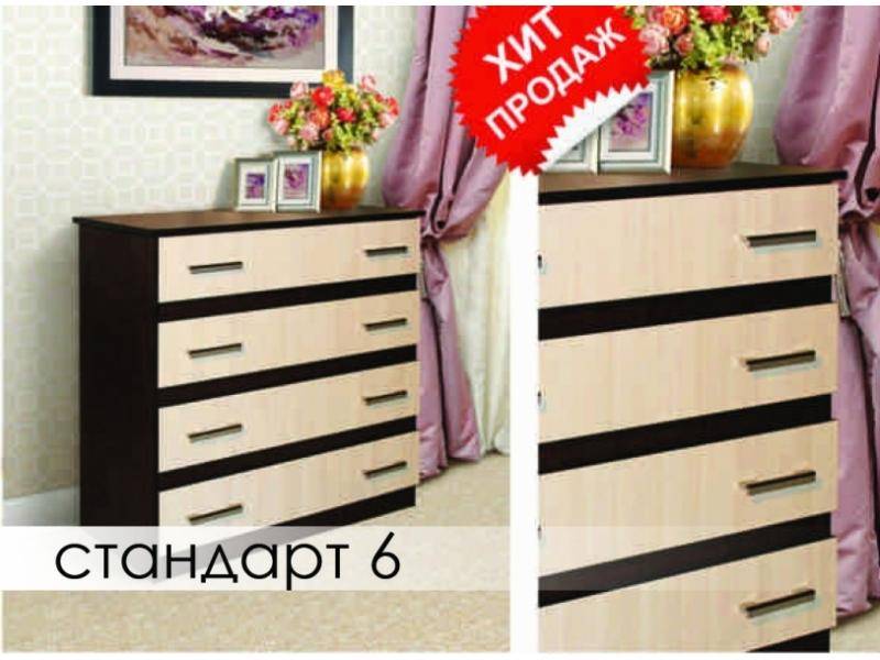 комод стандарт 6 в Королёве