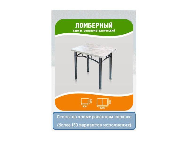 стол обеденный ломберный в Королёве