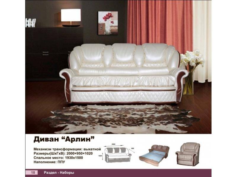 диван прямой арлин в Королёве