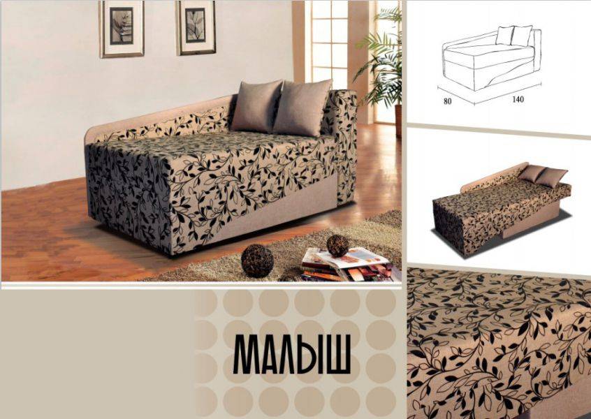 компактный диван малыш в Королёве