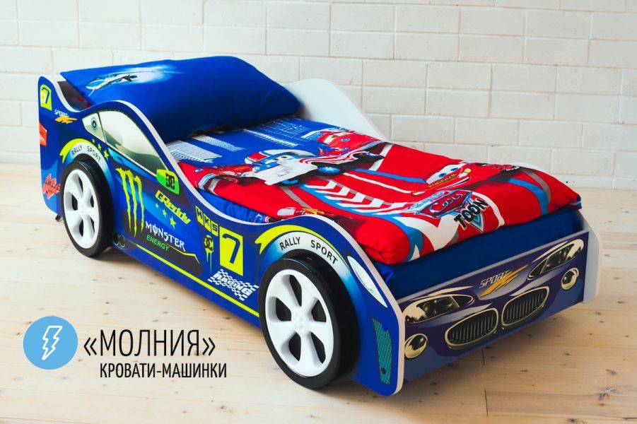 детская кровать-машинка молния в Королёве