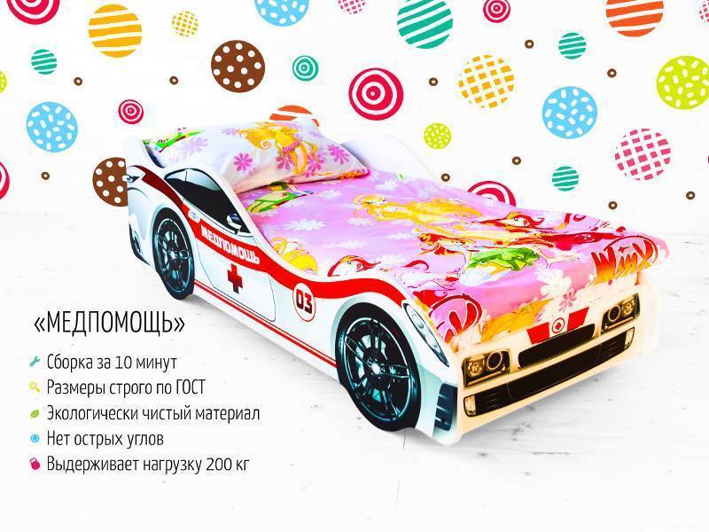 кровать-машинка медпомощь в Королёве