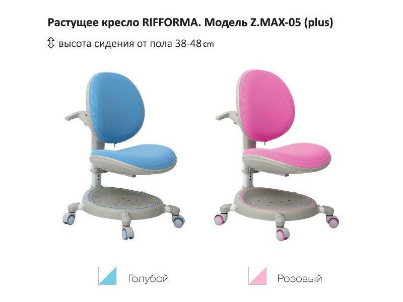 растущий стул-кресло zmax-05 plus в Королёве
