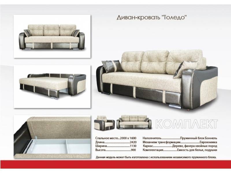 недорогой прямой диван толедо в Королёве