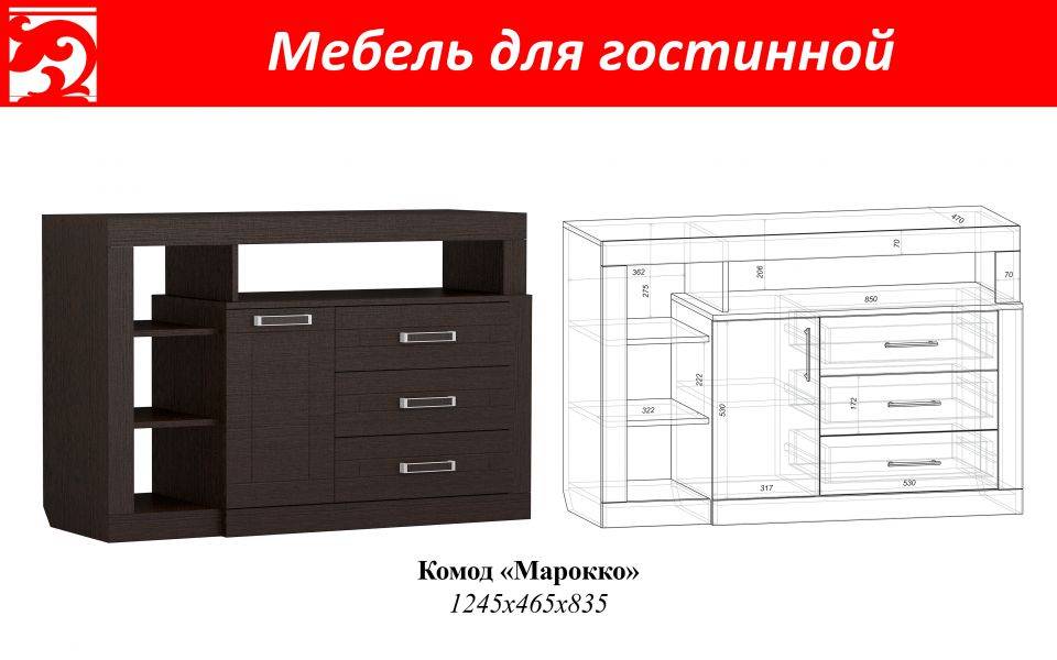 комод марокко в Королёве