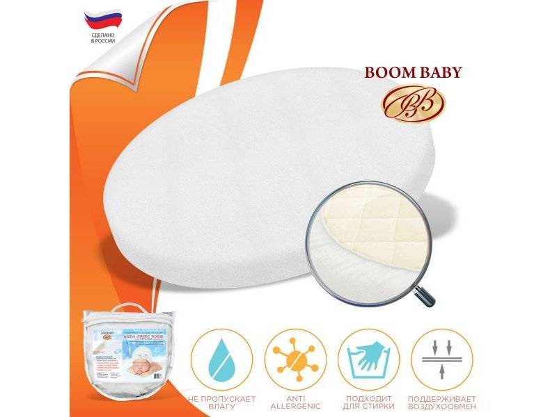 boom baby наматрасник круг в Королёве