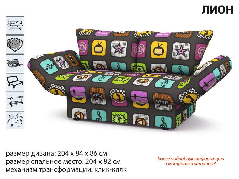 диван прямой лион в Королёве