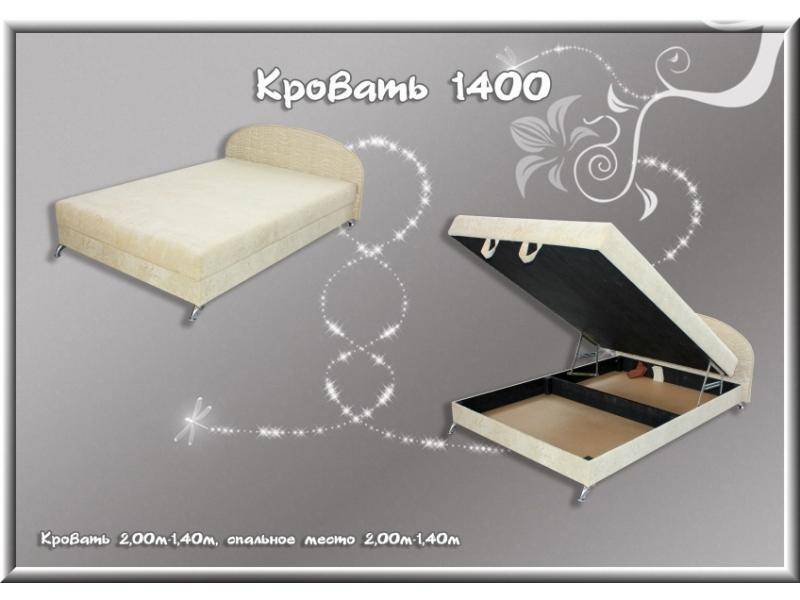 кровать 1400 в Королёве
