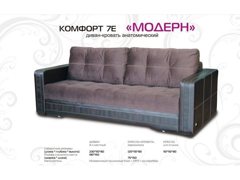 диван прямой модерн в Королёве