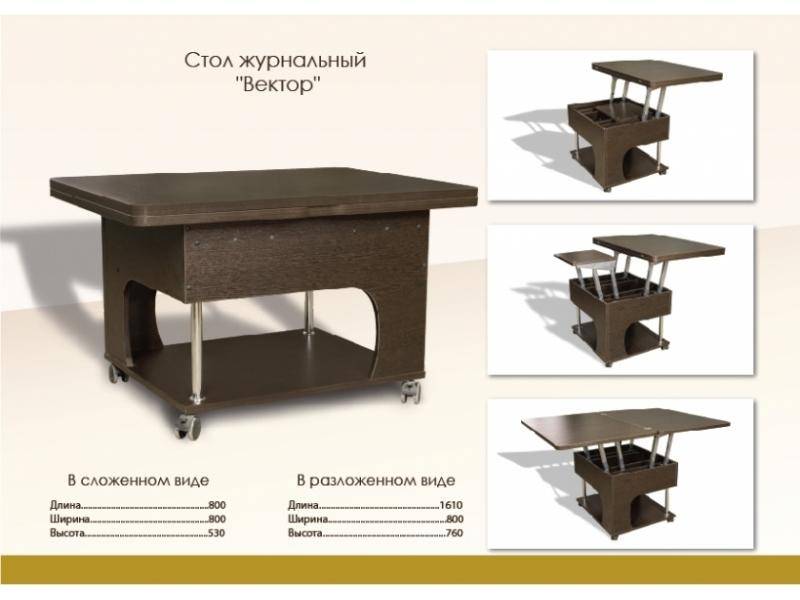 коричневый журнально-обеденный стол вектор в Королёве