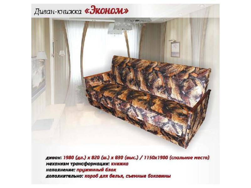 эконом диван в Королёве