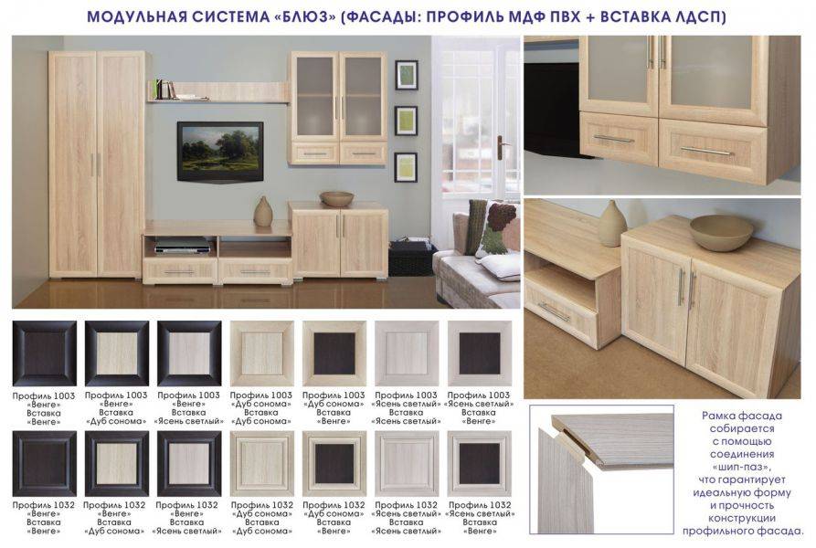модульная гостиная блюз в Королёве