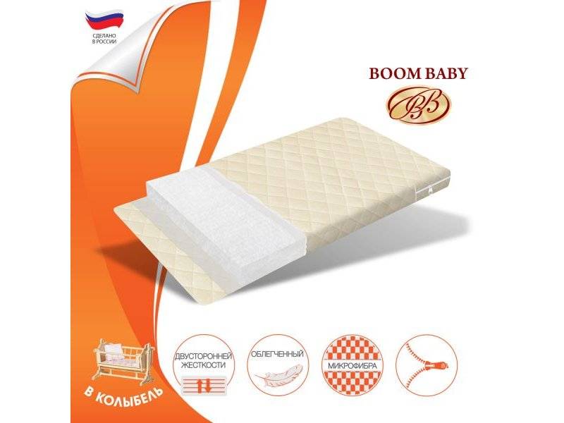 матрас boom baby неженка комфорт в колыбель в Королёве